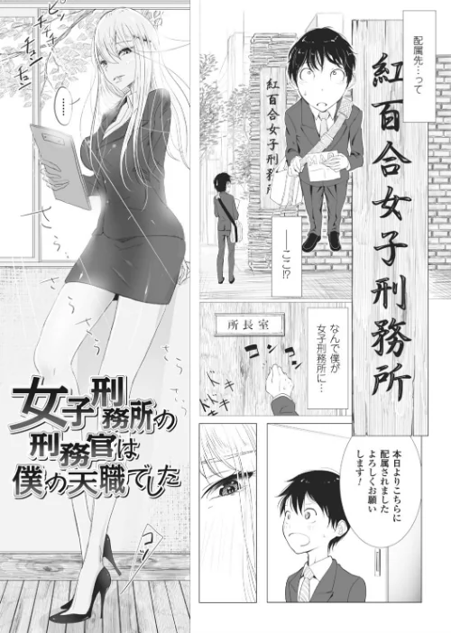 【エロ漫画】その指先でころがして/2016-12-29発売 試し読みサンプル 51ページ目