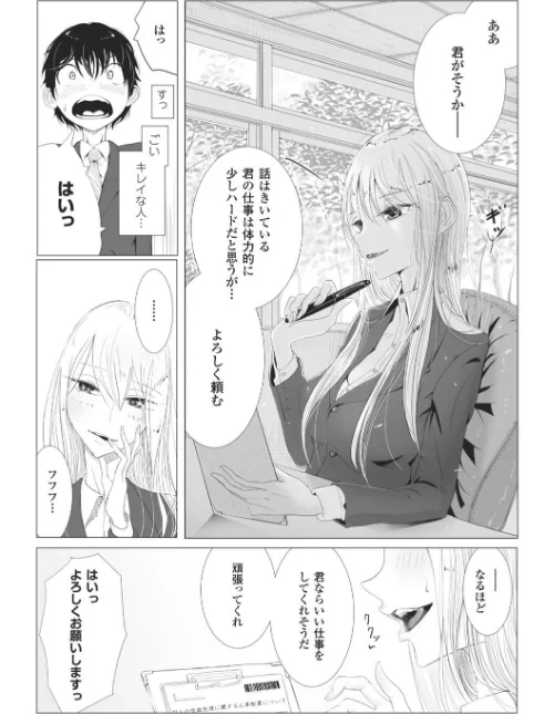 【エロ漫画】その指先でころがして/2016-12-29発売 試し読みサンプル 52ページ目