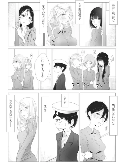 【エロ漫画】その指先でころがして/2016-12-29発売 試し読みサンプル 53ページ目