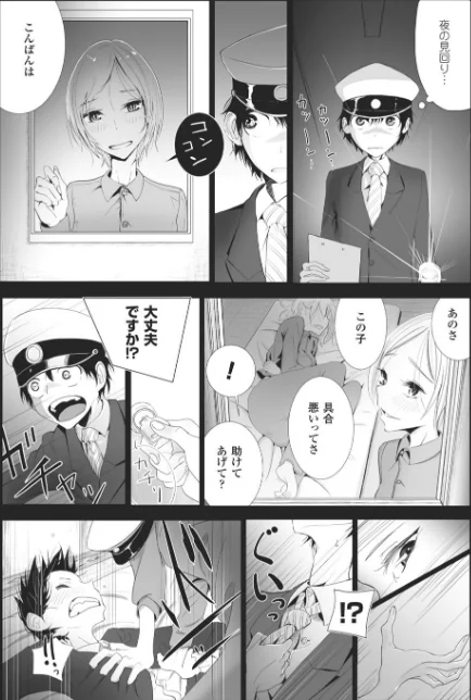 【エロ漫画】その指先でころがして/2016-12-29発売 試し読みサンプル 54ページ目
