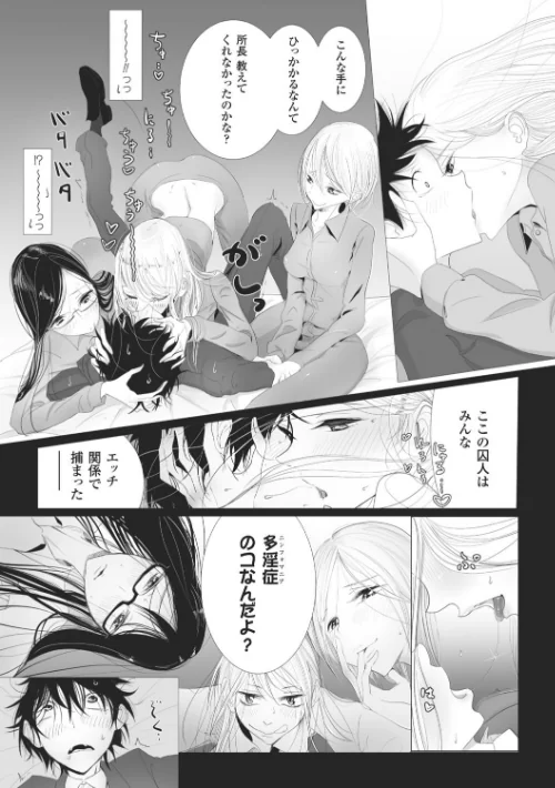【エロ漫画】その指先でころがして/2016-12-29発売 試し読みサンプル 55ページ目