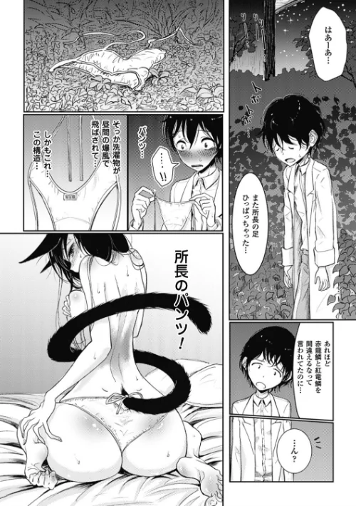 【エロ漫画】その指先でころがして/2016-12-29発売 試し読みサンプル 8ページ目