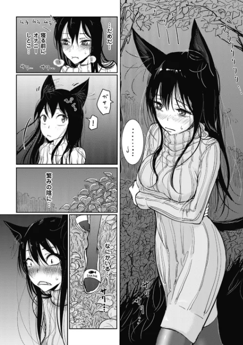 【エロ漫画】その指先でころがして/2016-12-29発売 試し読みサンプル 9ページ目