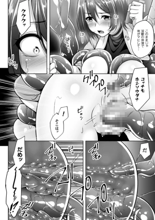 【エロ漫画】堕ちて犯●れてマワされて/2017-01-07発売 試し読みサンプル 20ページ目