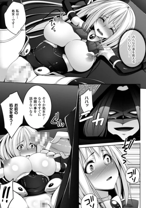 【エロ漫画】堕ちて犯●れてマワされて/2017-01-07発売 試し読みサンプル 27ページ目