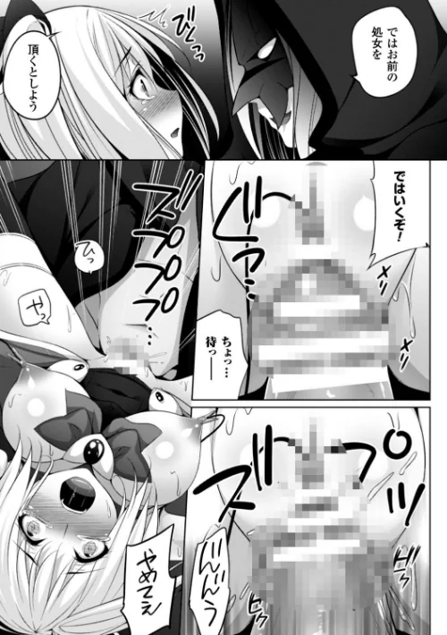 【エロ漫画】堕ちて犯●れてマワされて/2017-01-07発売 試し読みサンプル 29ページ目