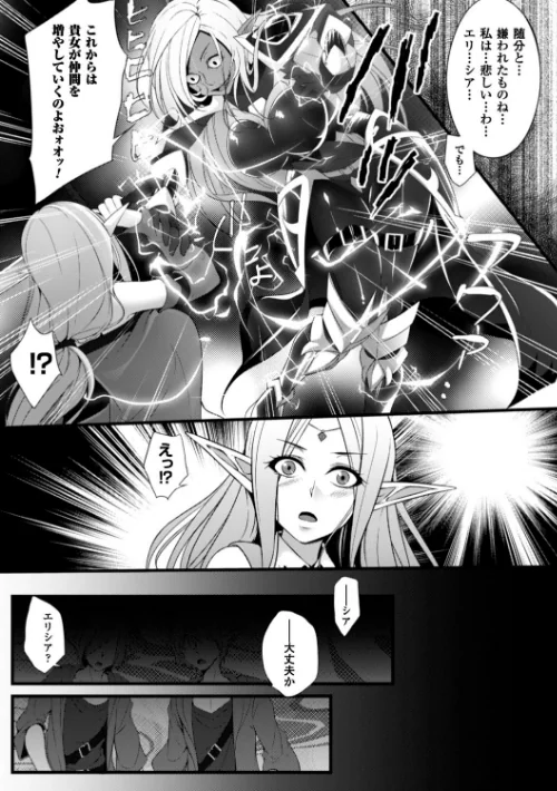 【エロ漫画】堕ちて犯●れてマワされて/2017-01-07発売 試し読みサンプル 4ページ目