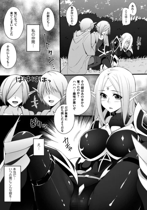 【エロ漫画】堕ちて犯●れてマワされて/2017-01-07発売 試し読みサンプル 5ページ目