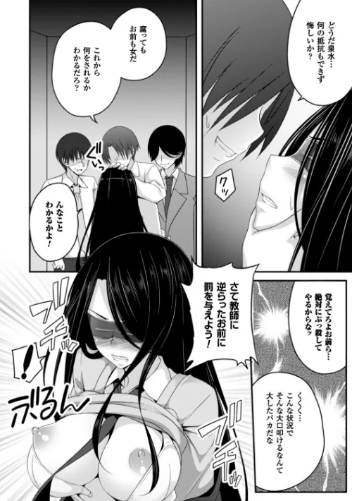 【エロ漫画】堕ちて犯●れてマワされて/2017-01-07発売 試し読みサンプル 46ページ目