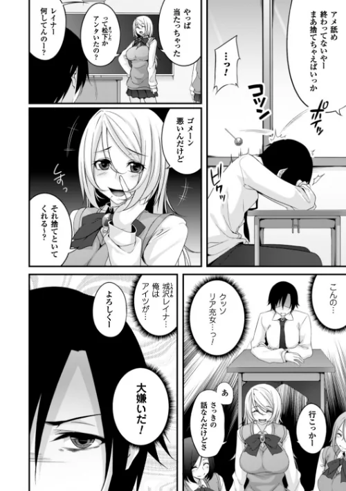 【エロ漫画】堕ちて犯●れてマワされて/2017-01-07発売 試し読みサンプル 52ページ目