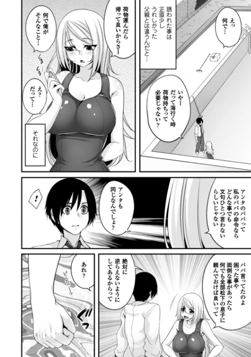 【エロ漫画】堕ちて犯●れてマワされて/2017-01-07発売 試し読みサンプル 56ページ目