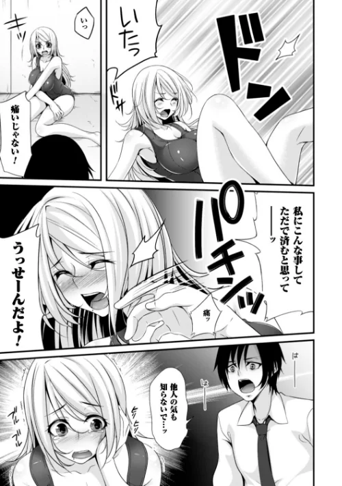 【エロ漫画】堕ちて犯●れてマワされて/2017-01-07発売 試し読みサンプル 57ページ目