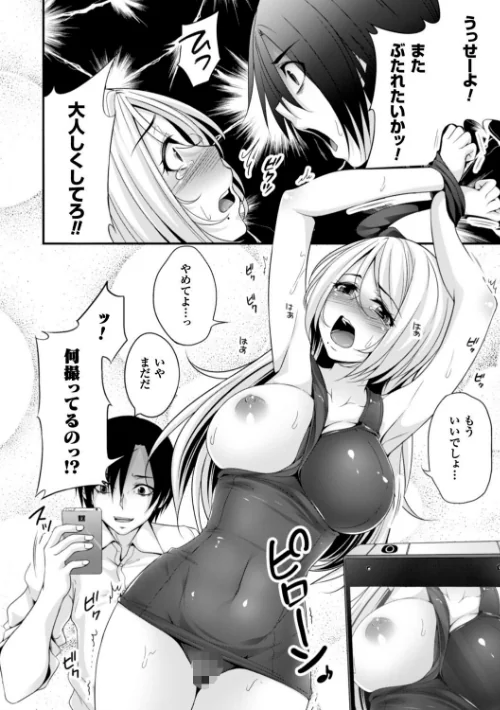 【エロ漫画】堕ちて犯●れてマワされて/2017-01-07発売 試し読みサンプル 60ページ目