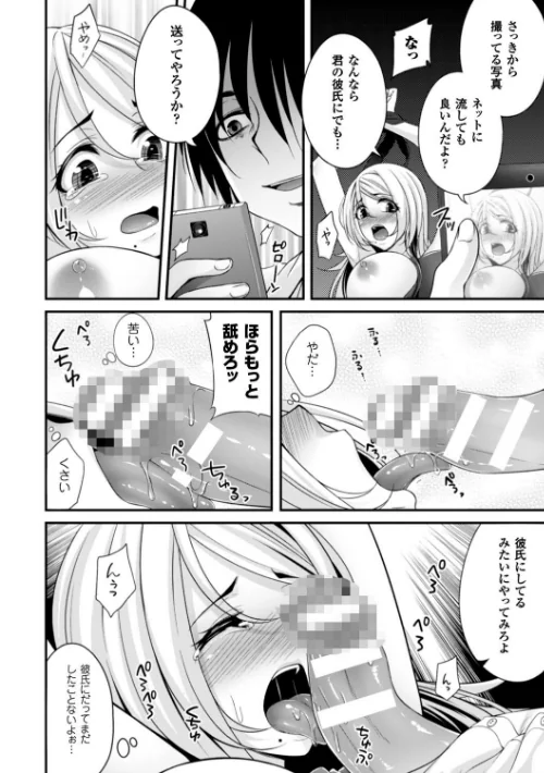 【エロ漫画】堕ちて犯●れてマワされて/2017-01-07発売 試し読みサンプル 62ページ目