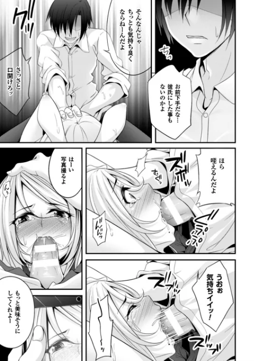 【エロ漫画】堕ちて犯●れてマワされて/2017-01-07発売 試し読みサンプル 63ページ目