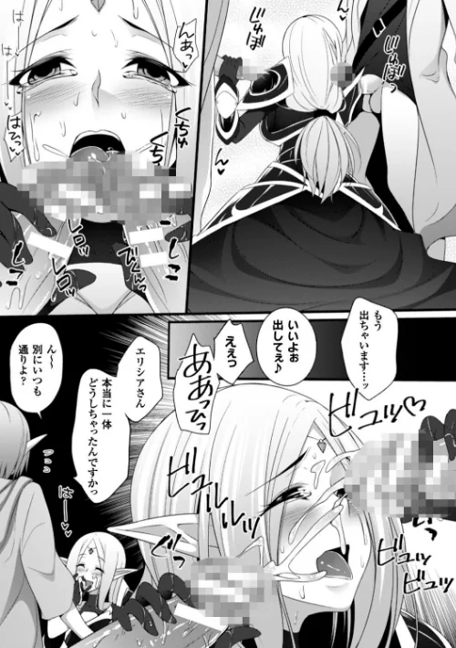 【エロ漫画】堕ちて犯●れてマワされて/2017-01-07発売 試し読みサンプル 9ページ目