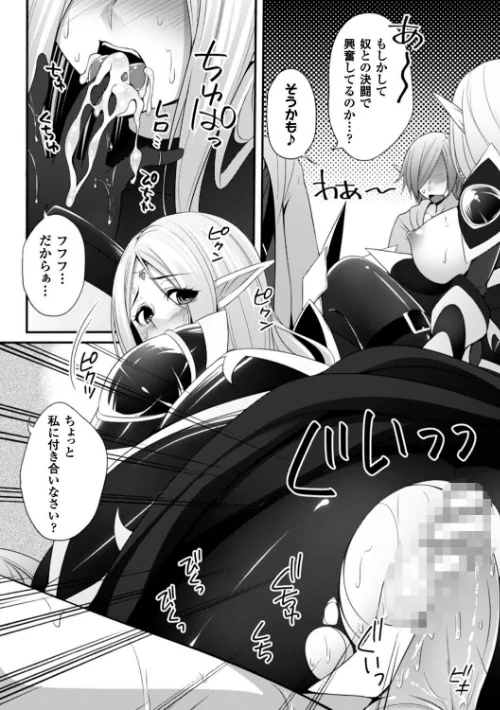 【エロ漫画】堕ちて犯●れてマワされて/2017-01-07発売 試し読みサンプル 10ページ目
