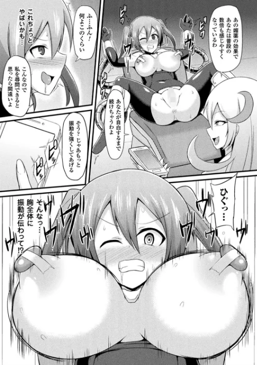 【エロ漫画】二次元コミックマガジン 器具責め快楽で悶絶絶頂/2017-10-26発売 試し読みサンプル 13ページ目