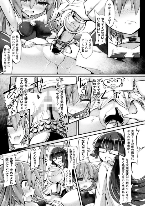 【エロ漫画】二次元コミックマガジン 器具責め快楽で悶絶絶頂/2017-10-26発売 試し読みサンプル 3ページ目
