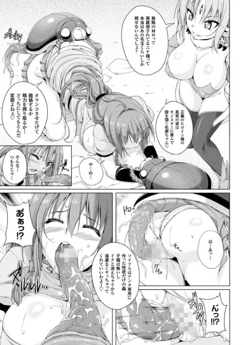 【エロ漫画】モンスターマスター ニナ（単話）/2017-11-16発売 試し読みサンプル 3ページ目