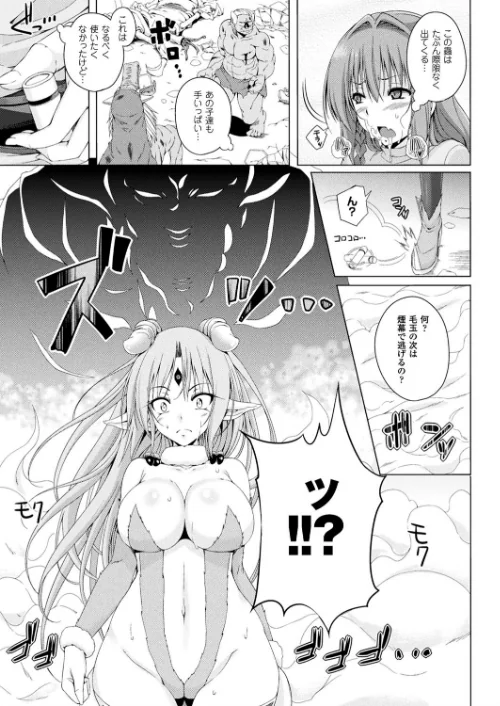 【エロ漫画】モンスターマスター ニナ（単話）/2017-11-16発売 試し読みサンプル 5ページ目