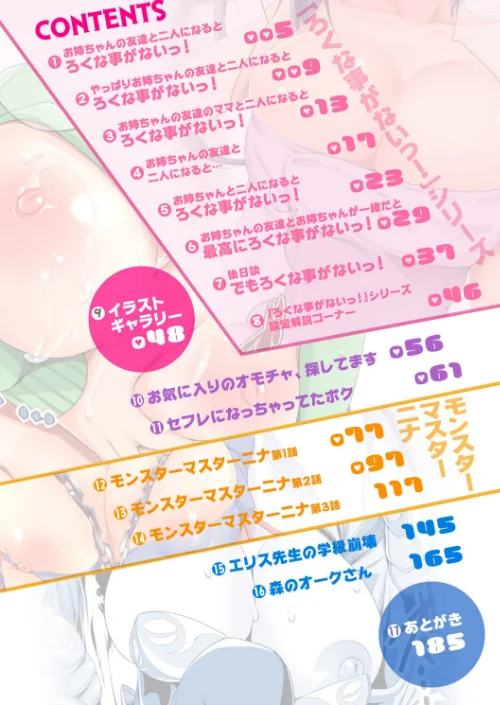 【エロ漫画】姉友させックス/2018-03-08発売 試し読みサンプル 2ページ目
