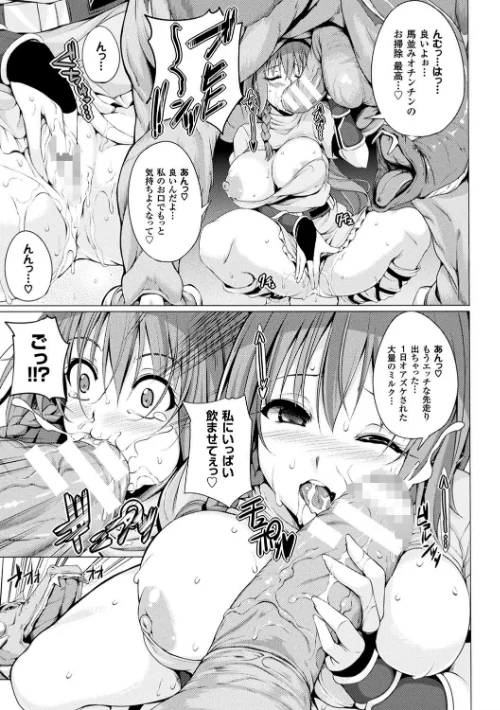 【エロ漫画】姉友させックス/2018-03-08発売 試し読みサンプル 19ページ目