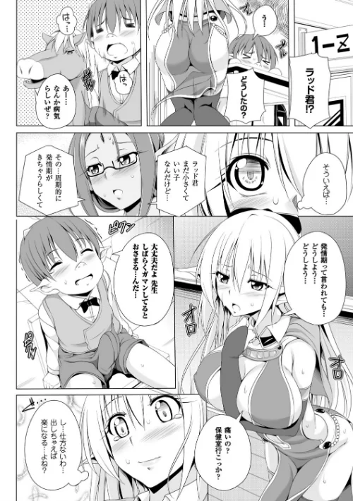 【エロ漫画】姉友させックス/2018-03-08発売 試し読みサンプル 24ページ目