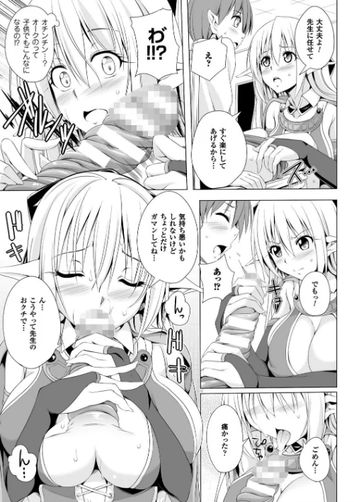 【エロ漫画】姉友させックス/2018-03-08発売 試し読みサンプル 25ページ目