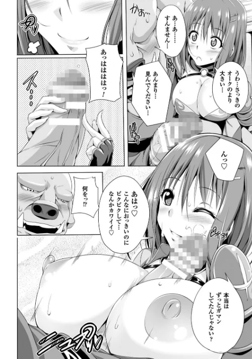 【エロ漫画】姉友させックス/2018-03-08発売 試し読みサンプル 28ページ目