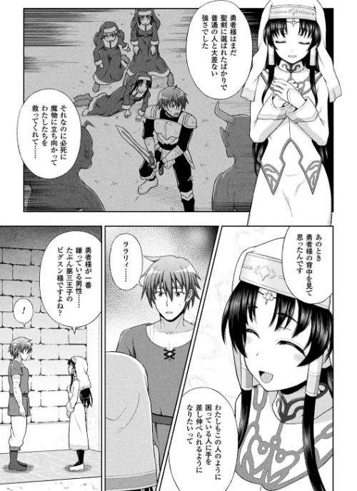 【エロ漫画】聖女の献身/2018-11-01発売 試し読みサンプル 17ページ目