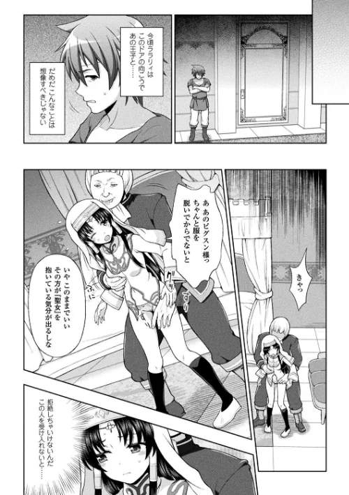 【エロ漫画】聖女の献身/2018-11-01発売 試し読みサンプル 19ページ目