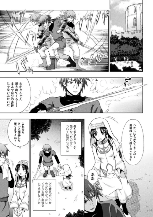 【エロ漫画】聖女の献身/2018-11-01発売 試し読みサンプル 23ページ目