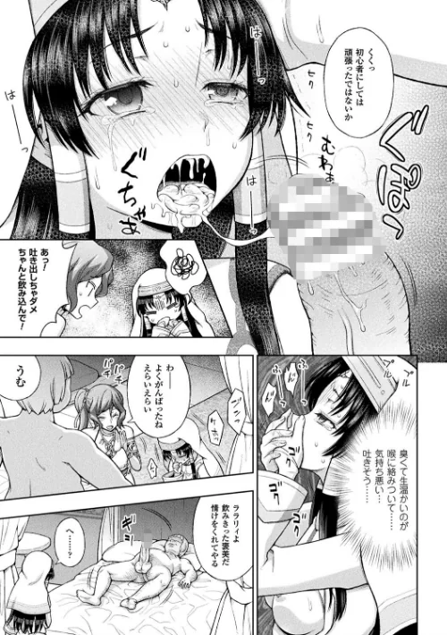 【エロ漫画】聖女の献身/2018-11-01発売 試し読みサンプル 29ページ目