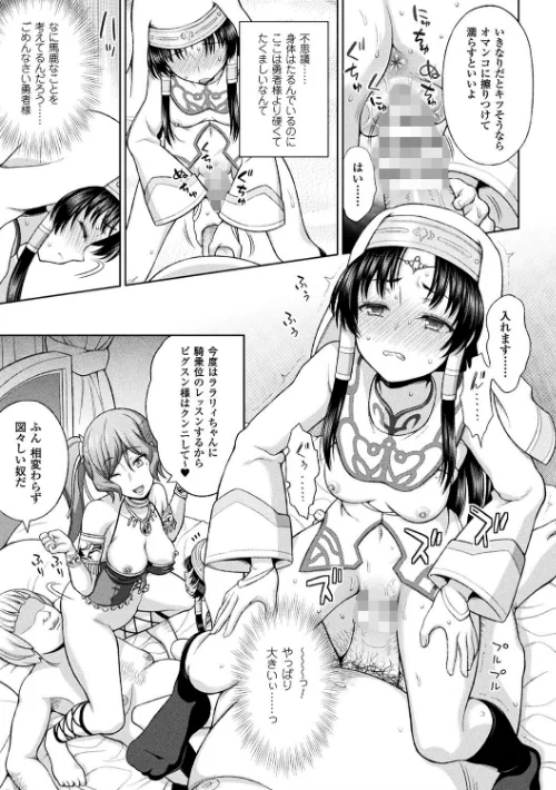 【エロ漫画】聖女の献身/2018-11-01発売 試し読みサンプル 30ページ目