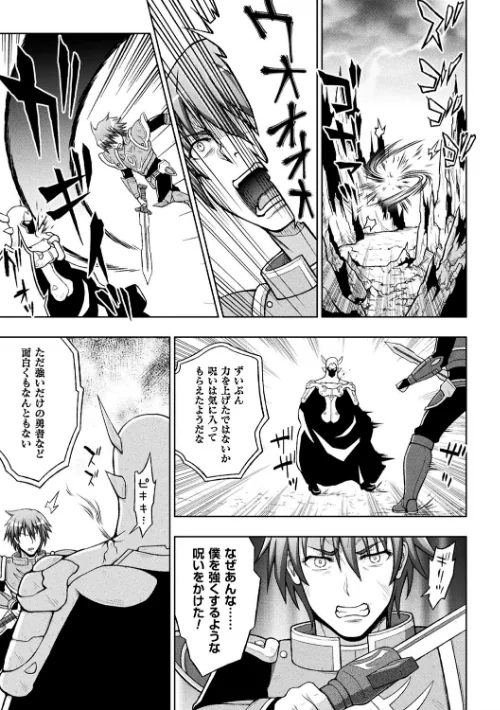 【エロ漫画】聖女の献身/2018-11-01発売 試し読みサンプル 31ページ目