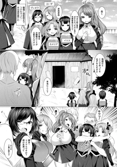【エロ漫画】らぶじゅーすパーティ/2019-04-25発売 試し読みサンプル 14ページ目