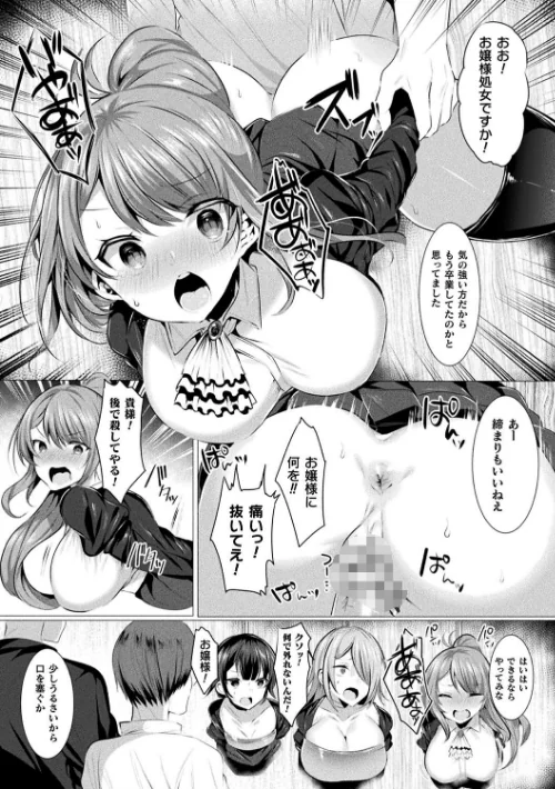 【エロ漫画】らぶじゅーすパーティ/2019-04-25発売 試し読みサンプル 16ページ目