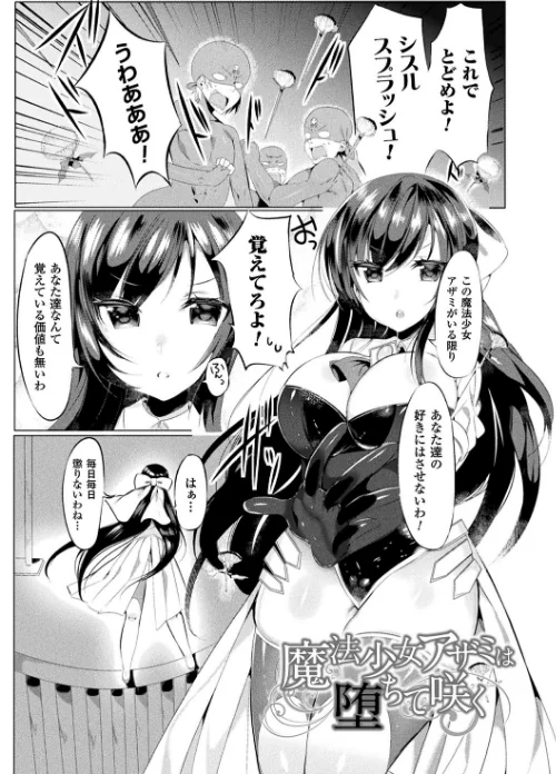【エロ漫画】らぶじゅーすパーティ/2019-04-25発売 試し読みサンプル 3ページ目