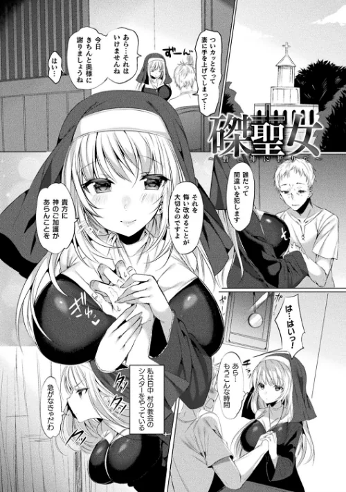 【エロ漫画】らぶじゅーすパーティ/2019-04-25発売 試し読みサンプル 21ページ目