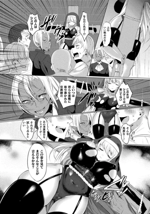 【エロ漫画】らぶじゅーすパーティ/2019-04-25発売 試し読みサンプル 23ページ目
