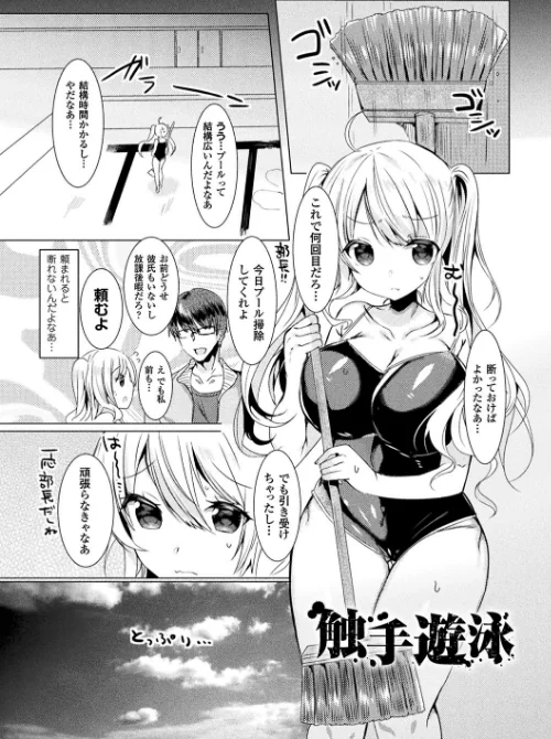 【エロ漫画】らぶじゅーすパーティ/2019-04-25発売 試し読みサンプル 27ページ目