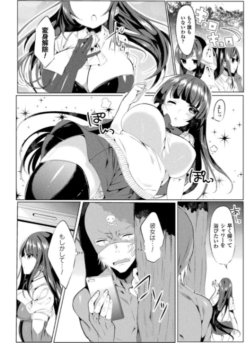 【エロ漫画】らぶじゅーすパーティ/2019-04-25発売 試し読みサンプル 4ページ目