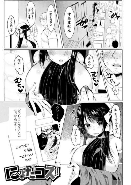 【エロ漫画】らぶじゅーすパーティ/2019-04-25発売 試し読みサンプル 33ページ目