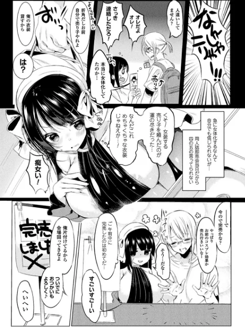 【エロ漫画】らぶじゅーすパーティ/2019-04-25発売 試し読みサンプル 35ページ目