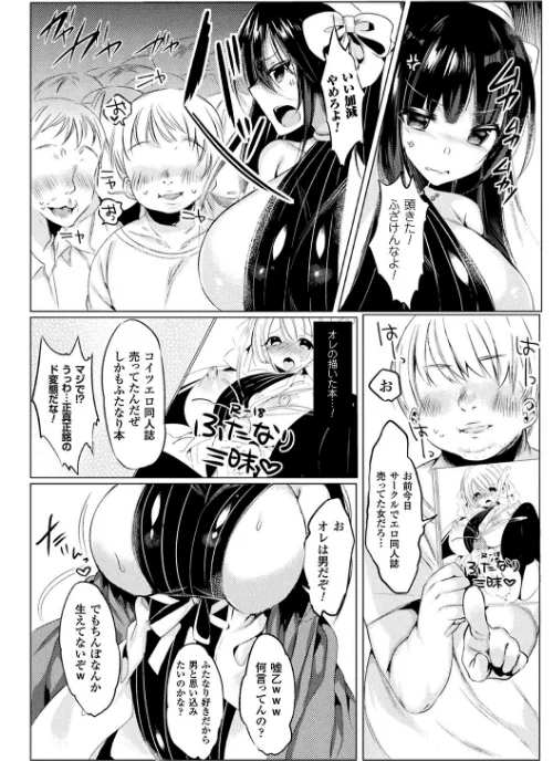 【エロ漫画】らぶじゅーすパーティ/2019-04-25発売 試し読みサンプル 36ページ目