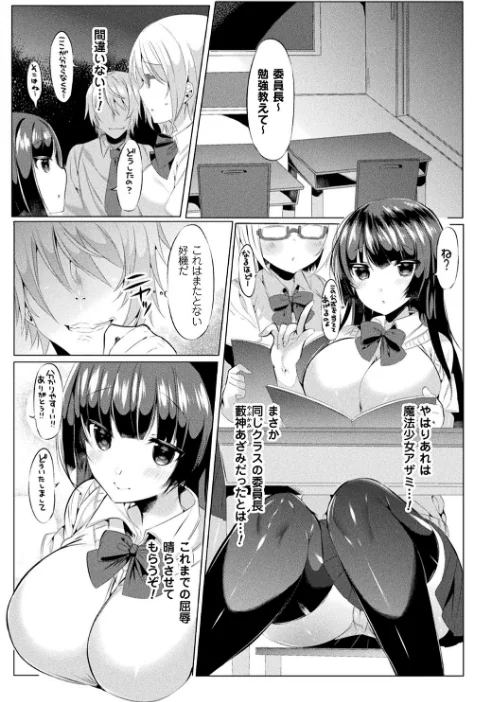 【エロ漫画】らぶじゅーすパーティ/2019-04-25発売 試し読みサンプル 5ページ目