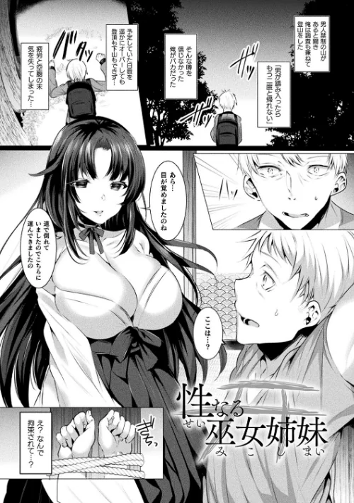 【エロ漫画】らぶじゅーすパーティ/2019-04-25発売 試し読みサンプル 41ページ目