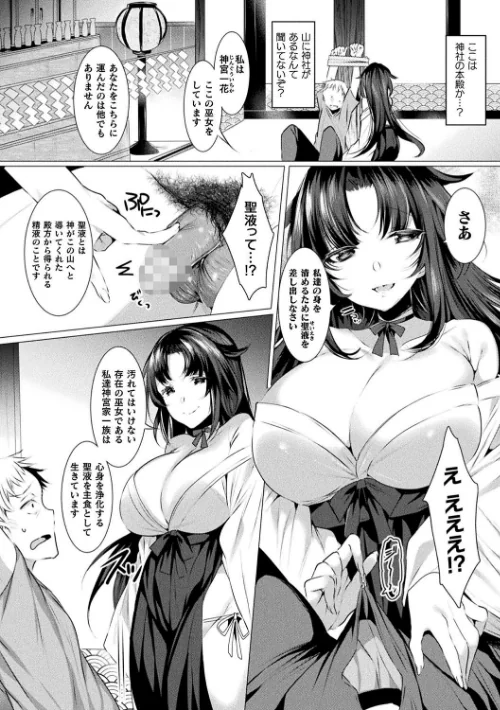【エロ漫画】らぶじゅーすパーティ/2019-04-25発売 試し読みサンプル 42ページ目