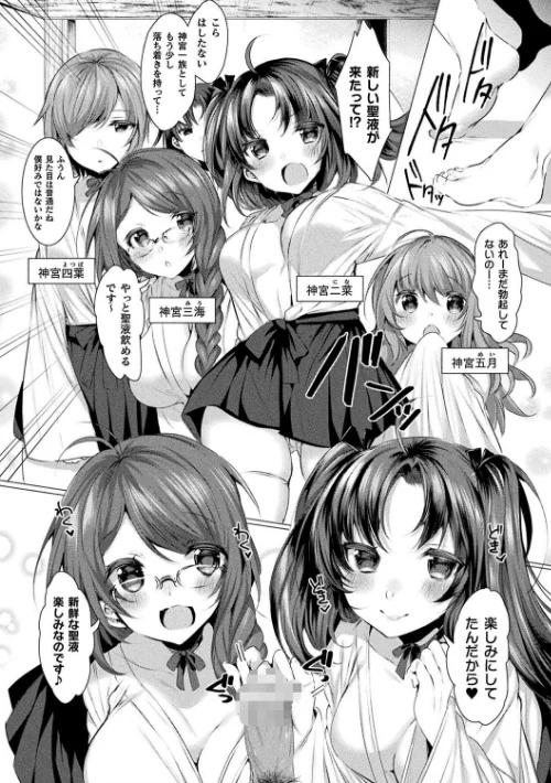 【エロ漫画】らぶじゅーすパーティ/2019-04-25発売 試し読みサンプル 43ページ目